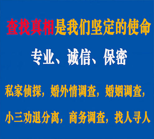 关于桂阳卫家调查事务所